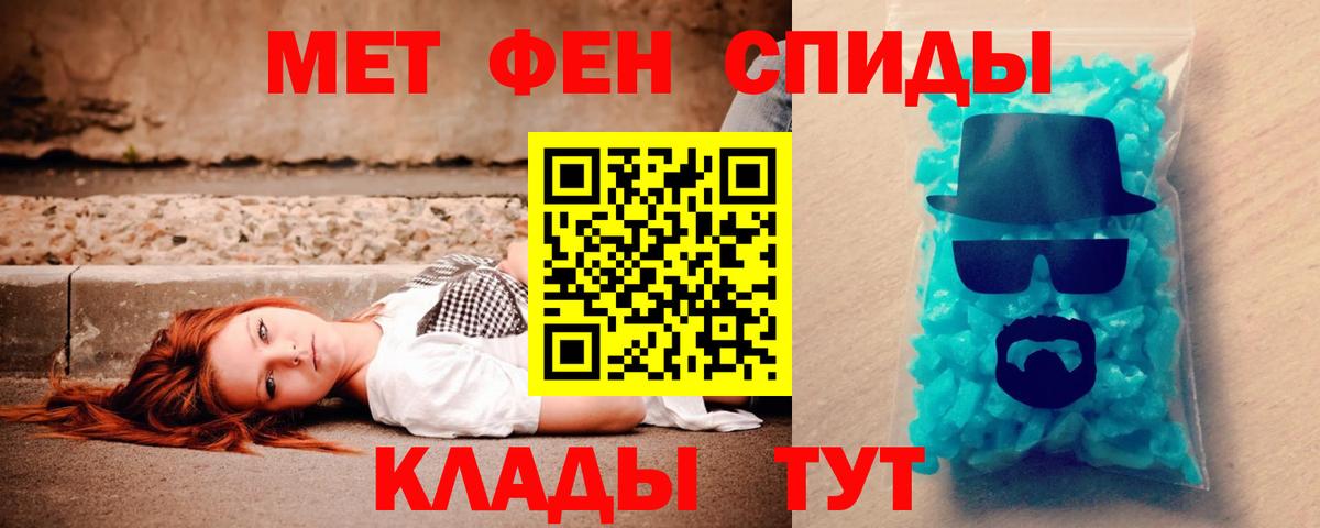АМФЕТАМИН  Вход с VPN  Скопин  Amphetamine 97% 