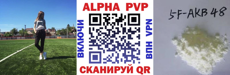 A-PVP кристаллы  хочу   Скопин 