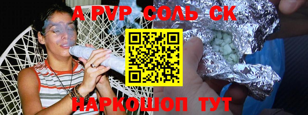 APVP СК Скопин