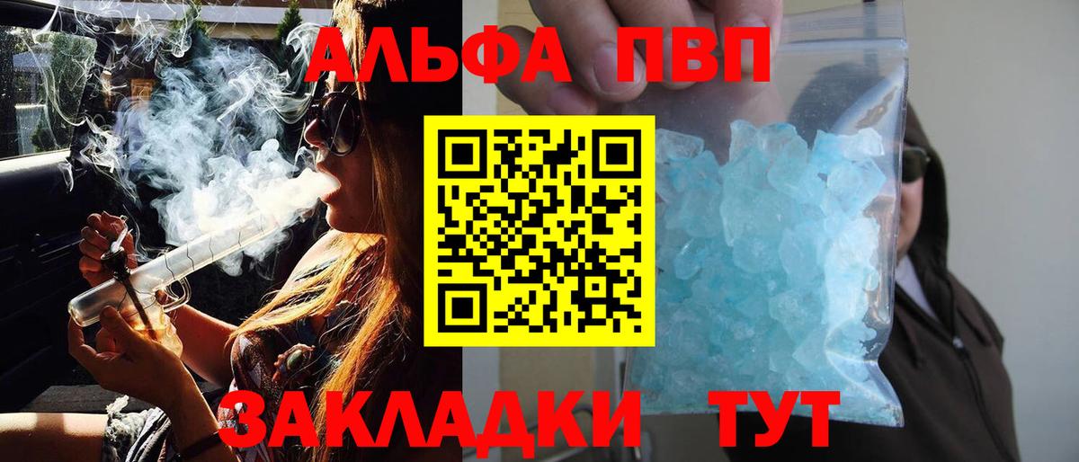Скопин  Alpha-PVP мука  A-PVP Crystall  Вход с VPN 
