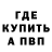 Альфа ПВП мука Arsen Timirov