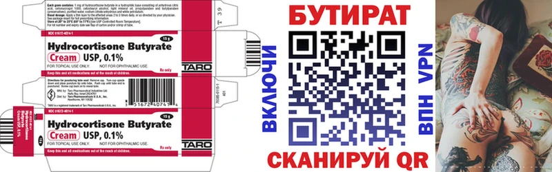 БУТИРАТ оксибутират  kraken ссылки  Скопин  купить наркотики сайты 