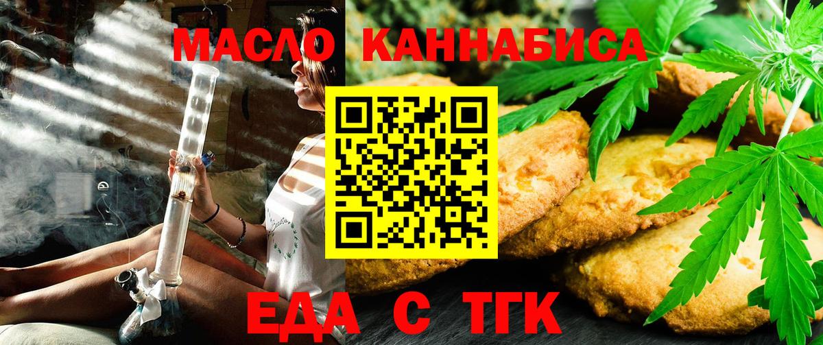 Cannafood конопля  Скопин 