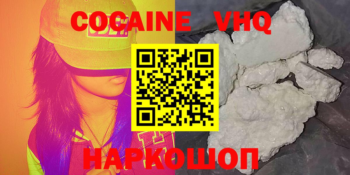 Кокаин FishScale  Cocaine  Кокаин 98%  Скопин 