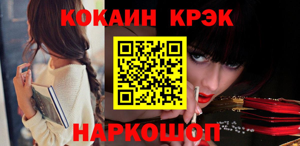 Cocaine FishScale Скопин