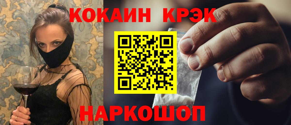 где найти наркотики  COCAIN FishScale  COCAIN VHQ  Вход с VPN  Скопин 