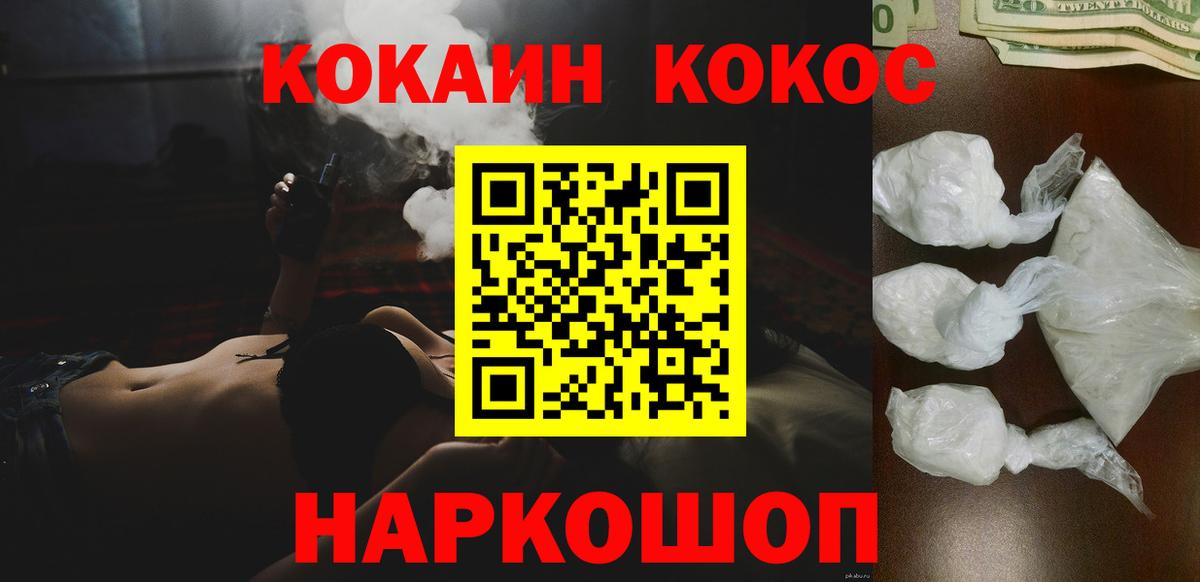 COCAIN Боливия Скопин