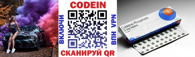 Кодеин напиток Lean (лин)  Скопин 