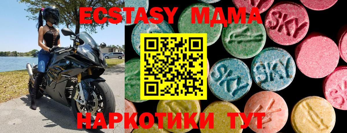 Ecstasy круглые  Вход с VPN  наркота  Скопин  ЭКСТАЗИ 