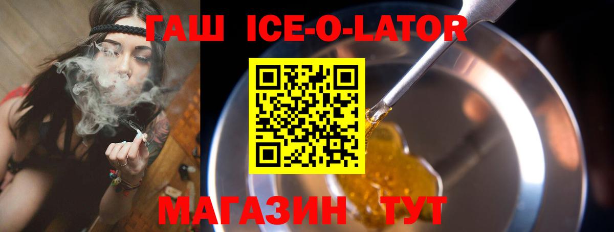 купить наркоту  Вход с VPN  Скопин  ГАШИШ гарик  Гашиш хэш 