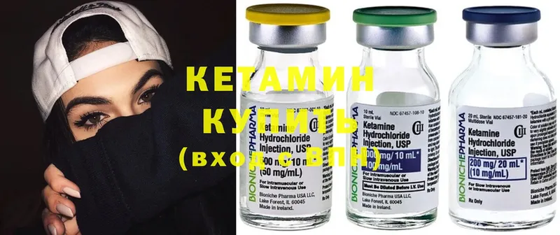 КЕТАМИН ketamine  Скопин 