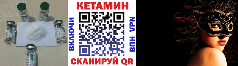 Кетамин VHQ как найти закладки Скопин
