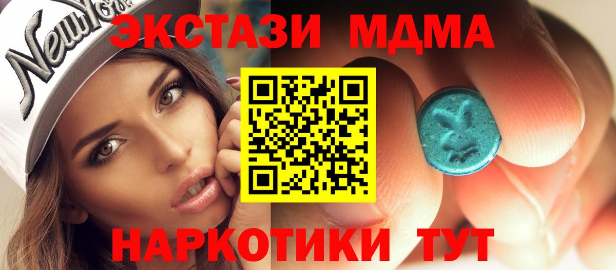 MDMA молли Скопин