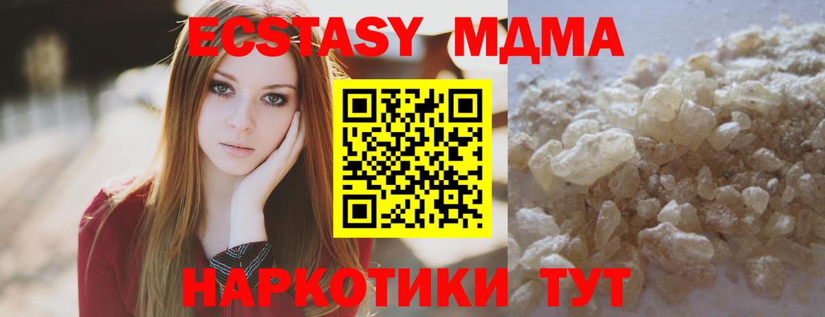 Скопин  MDMA молли  Вход с VPN  MDMA  МДМА кристаллы 