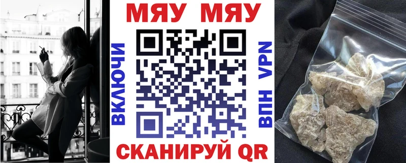 Мефедрон мяу мяу  Скопин 