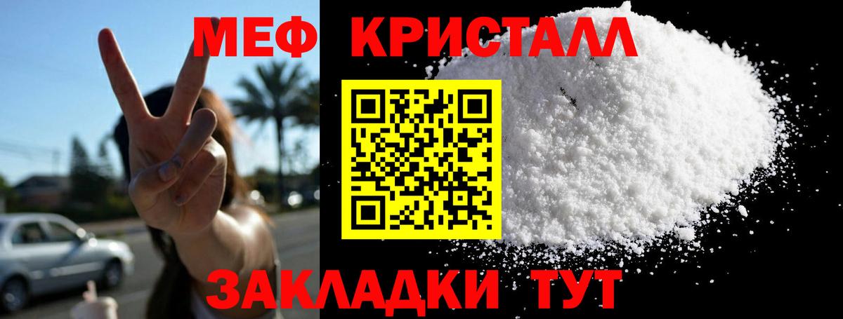 Мефедрон  Скопин