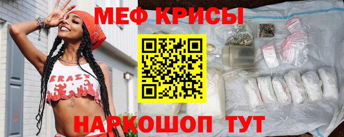 Мефедрон кристаллы  Меф  Скопин  МЯУ-МЯУ  Вход с VPN  Меф mephedrone 