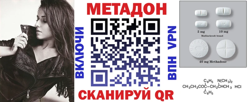 Метадон мёд  Скопин 