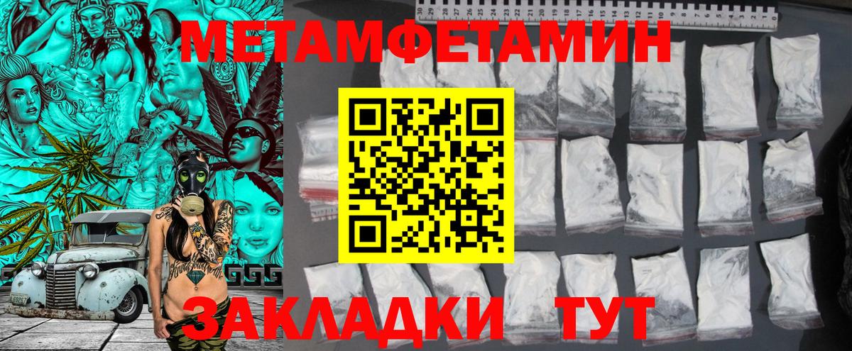 МЕТАМФЕТАМИН  Вход с VPN  Скопин  Первитин кристалл 