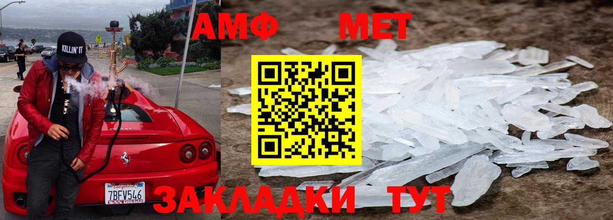 МЕТАМФЕТАМИН Methamphetamine Скопин