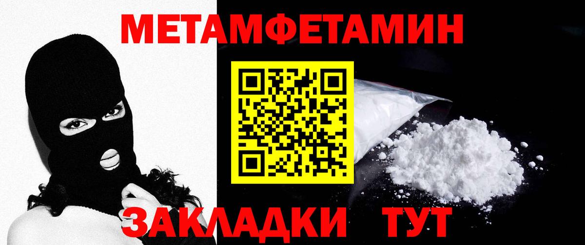 Метамфетамин мет Скопин