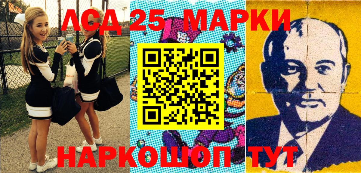 Марки 25I-NBOMe 1,5мг Скопин