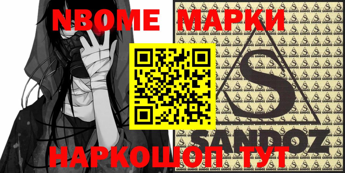 Скопин  Марки NBOMe 1,5мг  Вход с VPN 