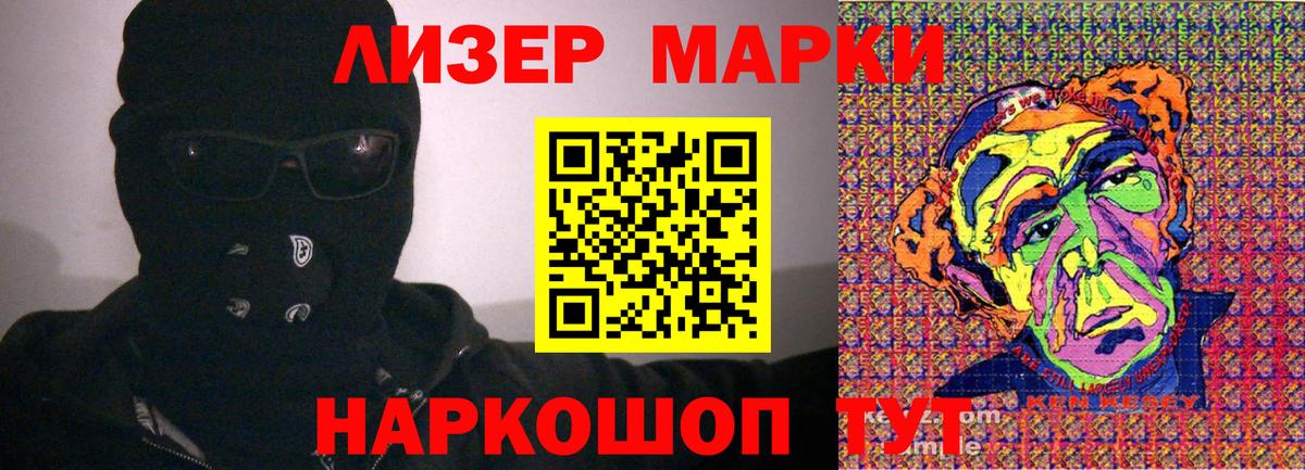 Наркотические марки 1500мкг  Марки NBOMe  Скопин 