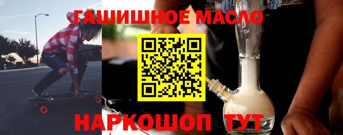 ТГК жижа Скопин