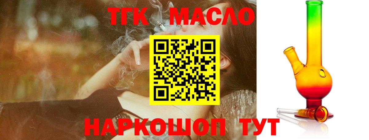 Дистиллят ТГК концентрат Скопин
