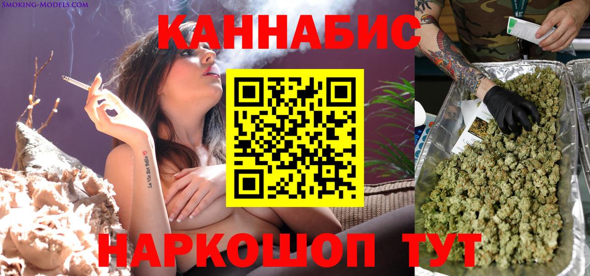 Каннабис планчик Скопин