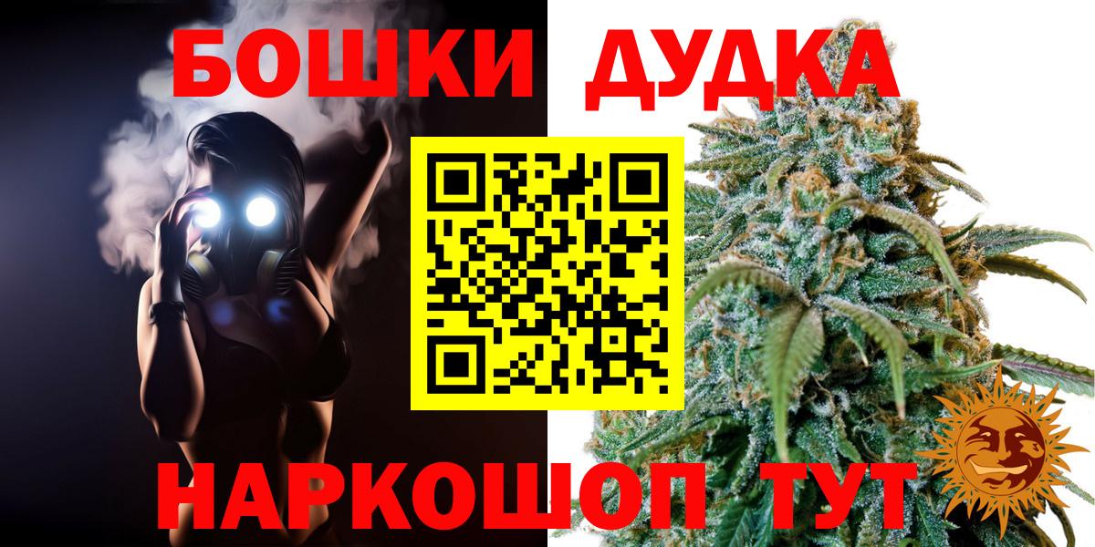 Бошки Шишки Amnesia  Конопля тримм  Вход с VPN  Скопин  Конопля Ganja 